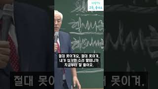 복음이 없는 설교는 가짜입니다. - 전광훈 목사님 설교 중에서