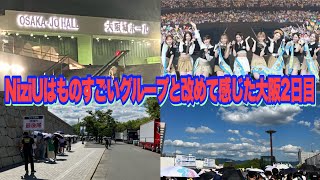 NiziUはものすごいグループと改めて感じた大阪公演2日目【ココ！夏 Fes.】