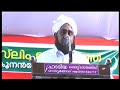 ശൈഖ് രിഫാഈ റ അനുസ്മരണ പ്രഭാഷണം 🎙 peringad usthad abu muhammed idreesu shafi പെരിങ്ങാട് ഉസ്താദ്