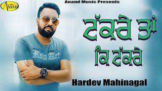 Hardev Mahinagal ll Takre Ta Ki Takre ll Latest Punjabi Song 2020 ll New Punjabi Songs 2021