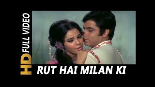 Rut Hai Milan Ki Sathi Mere Aa Re | Mohammed Rafi | Lata Mangeshkar | Mela 1971 | Mumtaz