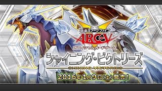 【遊戯王】シャイニング・ビクトリーズ開封！青眼、RR、SRを超強化せよ！！ Part 1