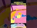 止まるなキケン ジャンプ勝負の衝突事故【fall guys フォールガイズ】