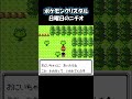 日曜日のニチオ ポケモン