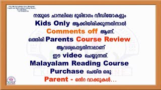 മലയാളം, ഇംഗ്ലീഷ്  വായിക്കാൻ പഠിക്കാം | Malayalam and English Reading Class