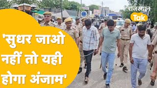 Barmer: हथकड़ी लगाकर सरेआम निकाल दिया परेड, SP बोले, 'सुधर जाओ वरना यही होगा अंजाम'!