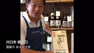 川口市の酒屋　あさひやまです。久保田の蔵の　ひやおろしが入荷しました。