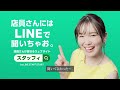 일본광고 이토요 마리에 line 광고 속 일본어 표현 店員さんが探せる、점원을 찾을 수 있는 일본어자막 한글자막 포함. 飯豊まりえ 出演 tvcm.