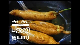 மிளகாய் பஜ்ஜி செய்வது எப்படி😋 Mirchi Bajji Recipe in Tamil | Evening Snack Tamil #snack #bajji #easy