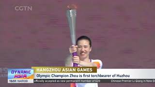 2nd stop of Hangzhou Asian Games torch relay starts in Huzhou 杭州亚运会火炬传递湖州站今日启动