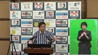 令和３年8月2日　名古屋市長河村たかし 定例記者会見