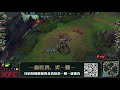 【lpl春季賽】第5週 rw vs edg 1