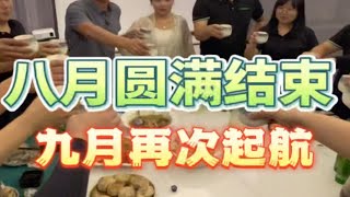 非常感谢广大粉丝一直以来的信任和支持，我们会持续进步更好的服务大家！