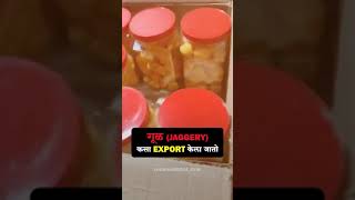 **🍯 Step-by-Step Process of Jaggery Export from India! 🌍