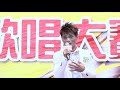 2019市長盃宜蘭縣歌唱大賽清晰完整版 壯年組 決賽_01 20