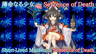 Misora : Short-Lived Maiden ~ Sentence of Death