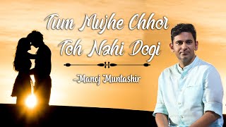 "Tum Mujhe Chhor Toh Nahi Dogi" | Manoj Muntashir | hindi poetry (latest)