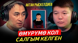 МАЗАКТООНУН КЕСЕПЕТИ / АКТАН РЫСКЕЛЬДИЕВ / МИРЗАМАТОВ ВЛОГ