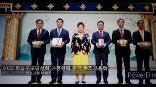 가정연합선교활동2022年1月16日日청량리역 광장