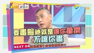 震震有詞449完整版 - 人骨拼圖靈異禁忌多！鹿港傳承七代的撿骨世家！