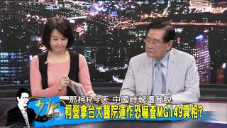 少康戰情室_20141002_117_1(TVBS DMDD)