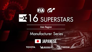 [日本語] FIA-GT選手権 2020 シリーズ | マニュファクチャラーシリーズ 第7戦 Top16 スーパースターズ  | アジア地域