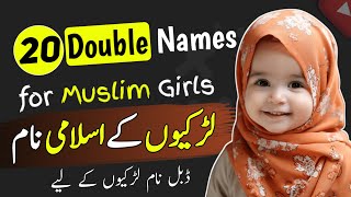 Unique \u0026 Modern Muslim Baby Girl Double Names - islamic Double Names for Baby Girl Muslim 2025