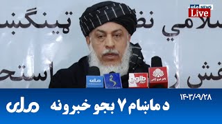 RTA Pashto News | د ماښام اوو بجو خبرونه