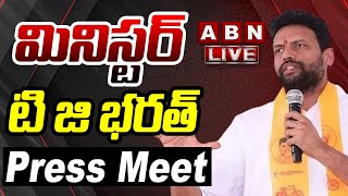 🔴LIVE : మినిస్టర్ టి జి భరత్ ప్రెస్ మీట్ | Minister TG Bharat Press Meet | ABN Telugu