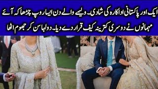 Waow🔥Famous Actress Walima Pictures