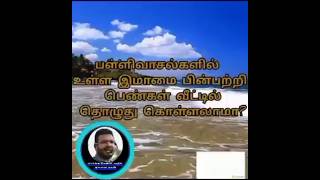 பள்ளிவாசல்களில் இமாமை பின்பற்றி பெண்கள் வீட்டில் தொழுது கொள்ளலாமா??