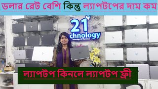 Low Price Laptop Price In Bangladesh | |Used Laptop Price In BD | Used Laptop