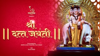 Datta Jayanti 2022 | Ganadhyaksha Films | 4k