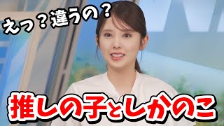 【小川千奈】昭和74年生まれと言われるせんちゃん！最近のアニメ事情についていけない【ウェザーニュース切り抜き】