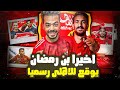 كواليس الصفقة الجملي محمد علي بن رمضان في الاهلي وشرط غريب لاتمام الصفقة  - صفقات الاهلي الجديده