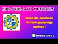 SBO Jobs detail explanation (A to Z)Tamil|sbo clear explanation| #sbojobs #sbojob#sboplan#sbodoubts