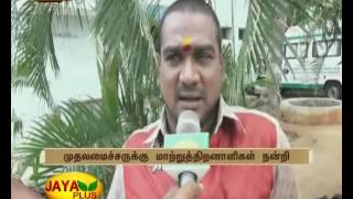 நெல்லையில் நடைபெற்ற மாற்றுத் திறனாளிகளுக்கான கடனுதவி வழங்கும் சிறப்பு முகாம் 08 11 2016