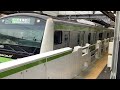 h004編成 横浜線e233系 橋本発車