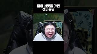 탑이 LCK피셜 롤에서 가장 쉬운 라인 가면 생기는 일