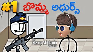 Henry Stickmin Gameplay || Episode 1|| Escaping the prison || In TELUGU || SIDDHRU TALKS