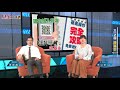 gmoney【基金排排讚】ken哥談基金 ep17 不可能的任務 積極投資 穩健獲利 還能保本？ 下