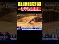 擋風玻璃遭泥石流砸破 一家六口困隧道 shorts｜tvbs新聞 @tvbsnews02