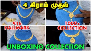 4 கிராம் முதல் Necklace Collection | Gold Necklace Collection | Gold Palace Avinashi