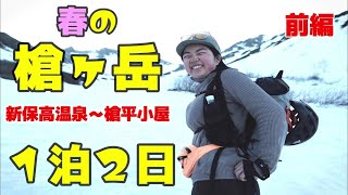 【槍ヶ岳】新穂高温泉から１泊２日で山頂を目指す。北アルプスの名峰はやっぱりすごかった【前編】