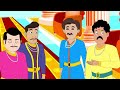 জাদু আম rupkothar golpo bangla stories bangla cartoon tuk tuk tv bengali