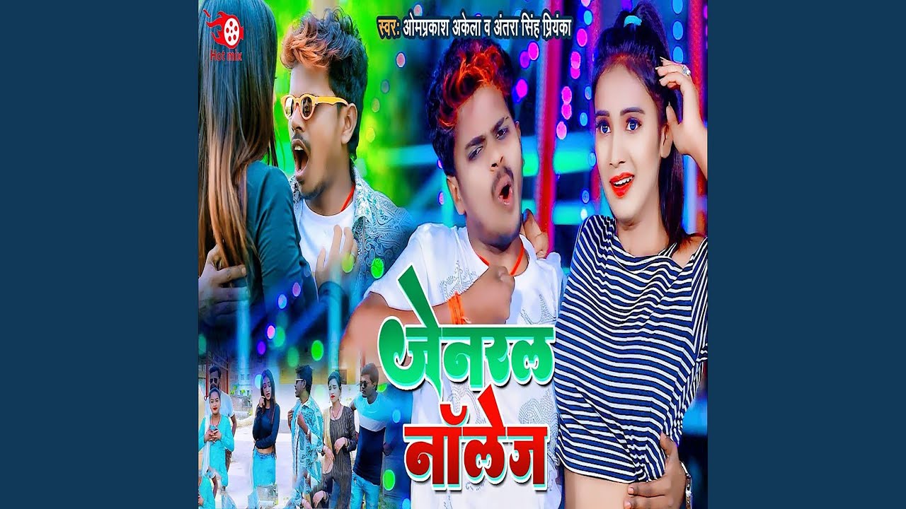 General Knowledge Youtube Music