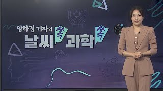 [날씨쏙 과학쏙] 추석 당일 '보름달' 뜬다…소원 빌기 좋은 시간은? / 연합뉴스TV (YonhapnewsTV)