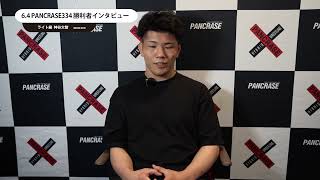 PANCRASE334　神谷大智　勝利者インタビュー　ニューピアホール