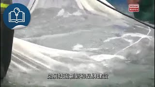 灣區全媒睇：第五百八十六集