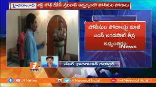 జీపీ రెడ్డి ఇంట్లో పోలీసులు సోదాలు, అడ్డుకున్న లగడపాటి రాజగోపాల్ | Lagadapati Rajagopal | iNews